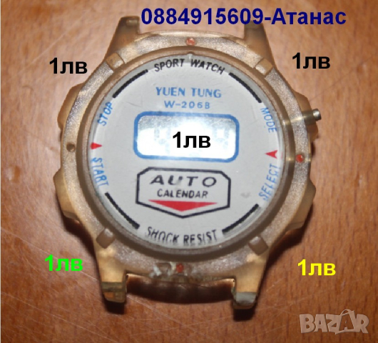 електронен часовник=1лв от Благоевград, снимка 1 - Друга електроника - 44874374