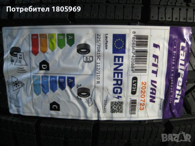 4бр. зимни гуми 225/70/15 C Laufenn, снимка 3 - Гуми и джанти - 38239502