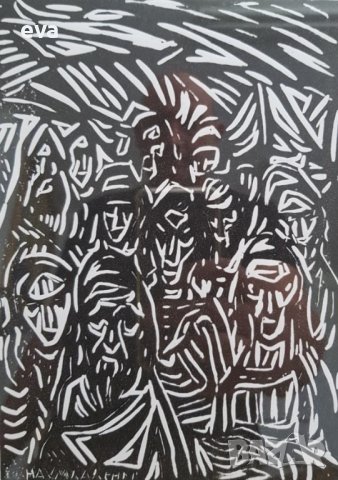 НАУМ ХАДЖИМЛАДЕНОВ 1894 - 1985 г. дърворез Композиция Лица, снимка 2 - Картини - 38849488