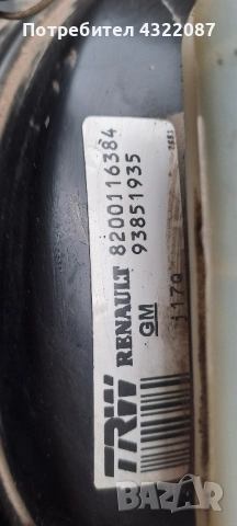 Серво / спирачна помпа от Опел Виваро / Opel Vivaro 2.5 CDTI 135 к.с, снимка 3 - Части - 53476094