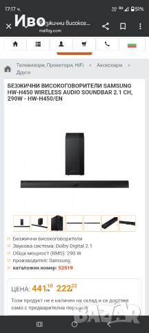 Samsung саундбар с буфер, снимка 5 - Аудиосистеми - 51816512