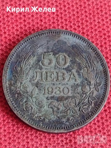 Сребърна монета  50 лева 1930г. Царство България за колекция декорация 71521, снимка 2 - Нумизматика и бонистика - 37665064