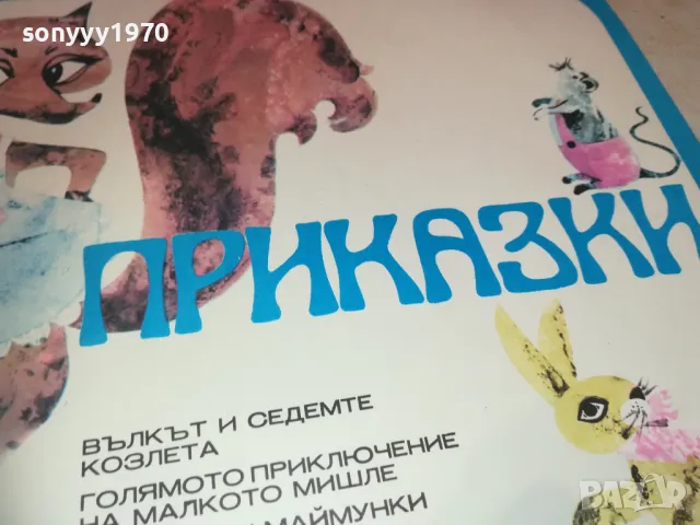 ПРИКАЗКИ 2510241117, снимка 5 - Грамофонни плочи - 47713433