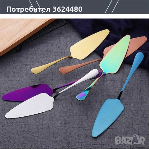  ЛОПАТКА ЗА СЕРВИРАНЕ, снимка 9 - Прибори за хранене, готвене и сервиране - 40659625