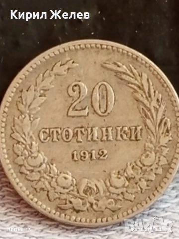 Монета 20 лева 1912г. Царство България рядка за КОЛЕКЦИЯ ДЕКОРАЦИЯ 37643, снимка 4 - Нумизматика и бонистика - 52398695