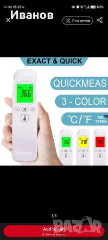 Дигитален безконтактен термометър , снимка 3 - Други - 49438746
