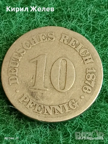 Две монети 10 пфенинга 1878г. Германия / 20 пара 1881г. Кралство Сърбия за КОЛЕКЦИЯ 53329, снимка 3 - Нумизматика и бонистика - 53148164