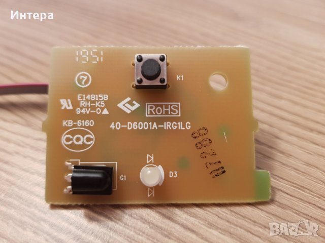 IR Sensor 40-D6001A-IRG1LG  от TCL модел 55EP640, снимка 2 - Части и Платки - 37380780