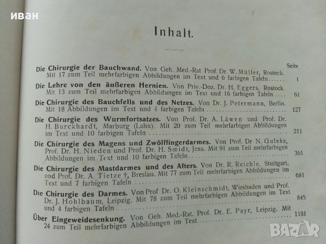 Die Chirurgie - Band V- Kirschner, M. und O. Nordmann - 1927 г., снимка 6 - Антикварни и старинни предмети - 36460717