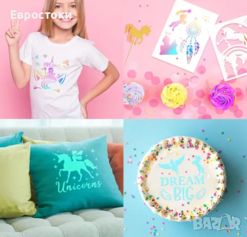 Комплект шаблони за рисуване 9 броя, тема Еднорог, снимка 3 - Рисуване и оцветяване - 48273486