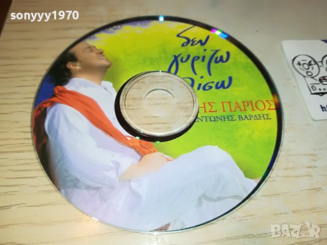 ГРЪЦКО ЦД18-ВНОС GREECE 0203231632, снимка 3 - CD дискове - 39864181