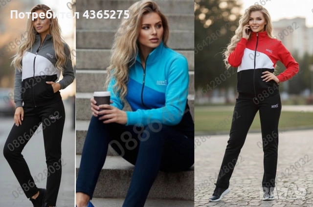 нов модел дамски екип в 3 цвята 