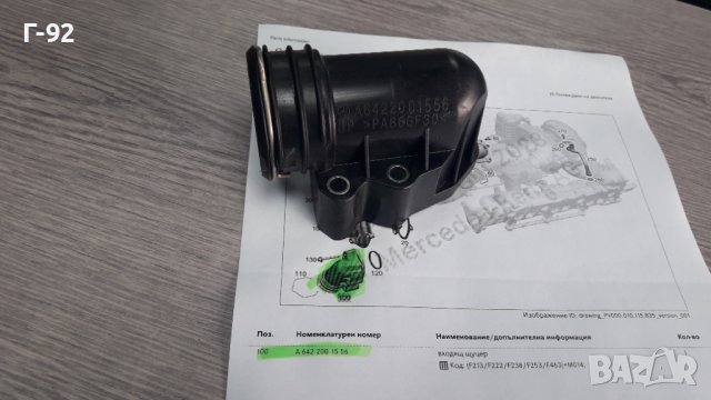 A6422001556**NEU**MERCEDES-BENZ**OM642**V-6**, снимка 6 - Части - 39230296