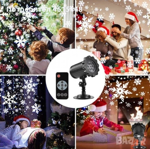 Водоустойчив LED проектор Снежинка за прожектиране на сняг, снимка 3 - Други - 51977083