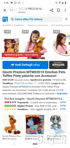 💖Интерактивно голямо конче пони Toffee Giochi Preziosi Тофи, снимка 10 - Музикални играчки - 50555987