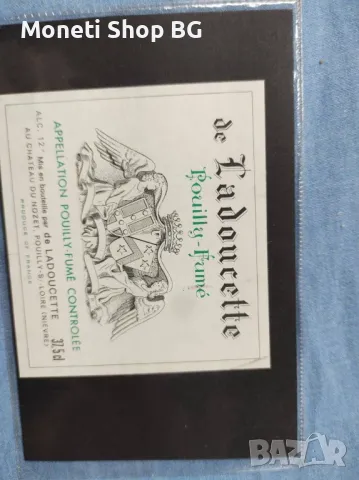 Предлагаме голяма колекция етикети за вино и шампанско, снимка 4 - Други ценни предмети - 49014513