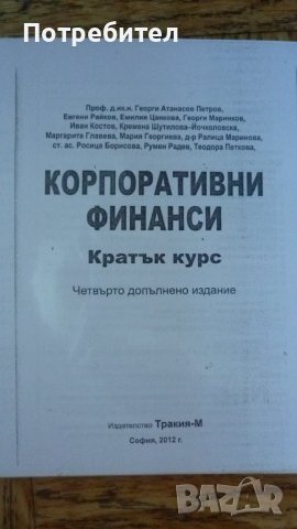 УНСС-учебници за студенти и кандидат-студенти, снимка 3 - Специализирана литература - 37803020
