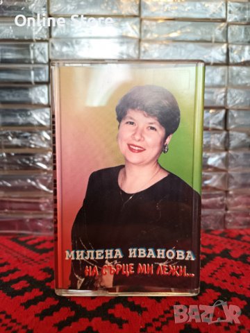 Милена Иванова - На сърце ми лежи ..., снимка 1