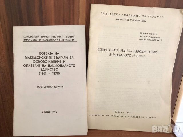 Стари и редки книги, снимка 15 - Антикварни и старинни предмети - 34845492