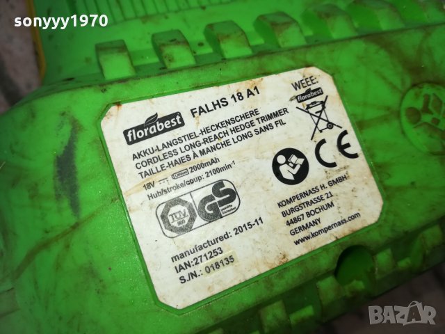 FLORABEST-ХРАСТОРЕЗ GERMANY 1611212021, снимка 10 - Градинска техника - 34829078