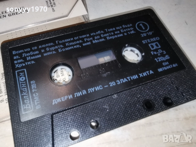 JERRY LEE LEWIS 0201261954, снимка 7 - Аудио касети - 52957728