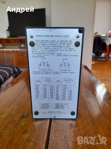 Стар мултицет Ц4312 #2, снимка 4 - Антикварни и старинни предмети - 38149854