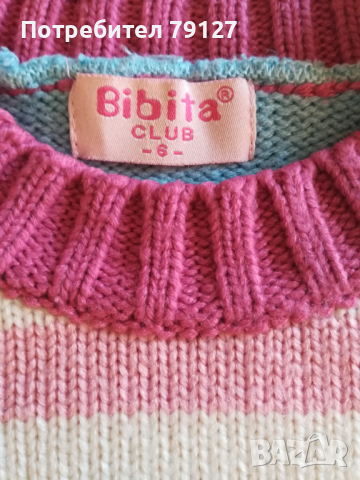 детски цветен  пуловер, снимка 4 - Детски пуловери и жилетки - 23884643
