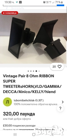 Говорители лентови , снимка 11 - Тонколони - 52586577