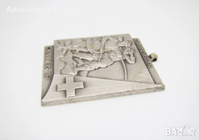 Швейцарски Спортен Медал Федерация по Стрелба Карабинери Метален Швейцария, снимка 8 - Антикварни и старинни предмети - 51795634