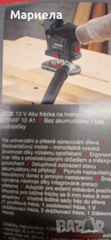 12 V безжична фреза за кантове »PPAKF 12 A1, снимка 3 - Други инструменти - 52142446
