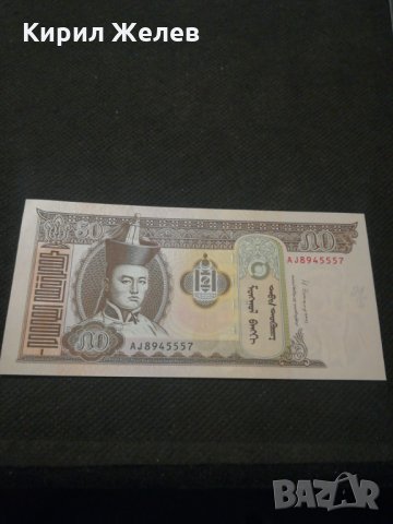 Банкнота Монголия - 11453, снимка 2 - Нумизматика и бонистика - 27782868