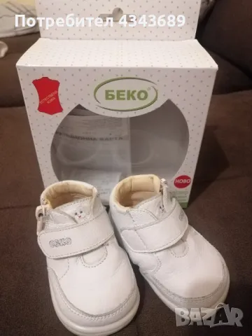 бебешки обувки БЕКО , снимка 1