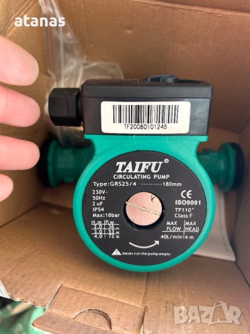 Помпа за парно 