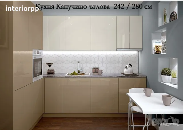 Кухня Глосмакс 180х280 ъглова - Капучино и Крем. Безплатен Проект за Вашата Кухня, снимка 2 - Кухни - 44339500
