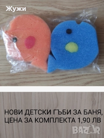 НОВИ артикули за банята, снимка 15 - Други - 46850016