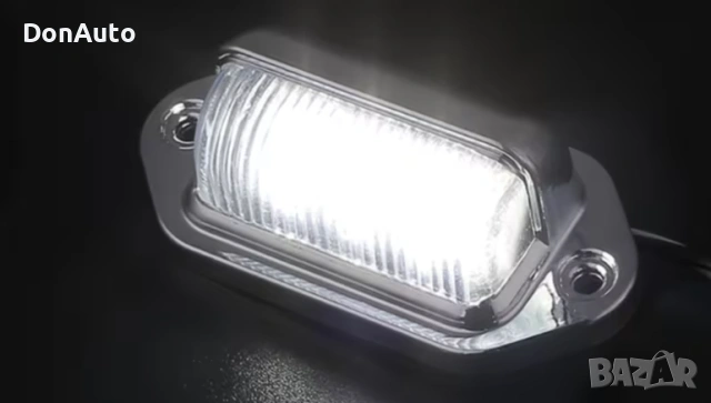 2х LED плафони за регистрационен номер, снимка 3 - Аксесоари и консумативи - 53134657