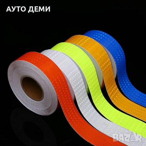 Светлоотразителна самозалепваща лента ширина 2,3,5 см за кола автомобил джип ван камион мотор колело, снимка 6 - Аксесоари и консумативи - 37311711