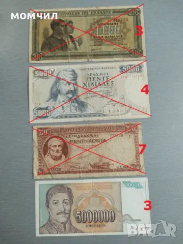 Банкноти 5, снимка 14 - Нумизматика и бонистика - 29097720