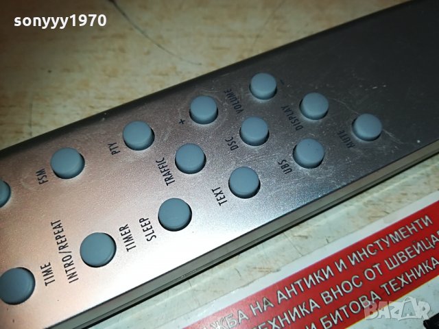 grundig audio remote 2904211941, снимка 7 - Други - 32722188