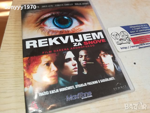 REKVIJEM ZA SNOVE DVD-СРЪБСКИ ДИСК 3112231933, снимка 6 - DVD филми - 43605691