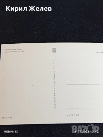 Четири пощенски картички АЗЕРБАЙДЖАНСКА ССР, МОСКВА, БЕРЛИН ГДР 35961, снимка 3 - Филателия - 51698509