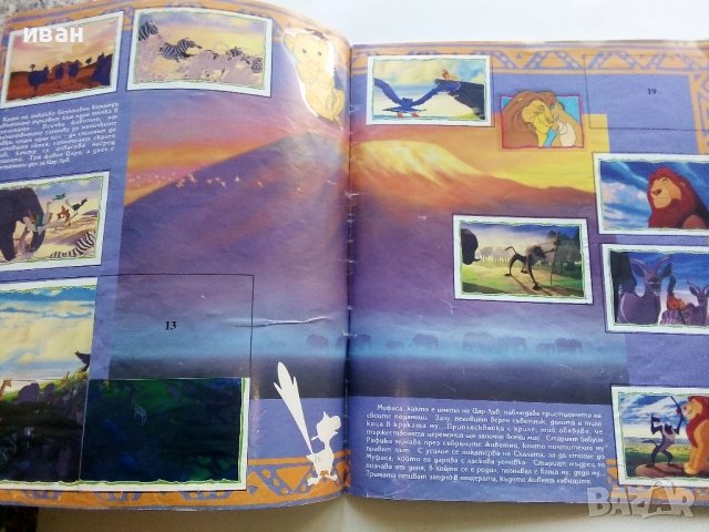 "Цар Лъв" Walt Disney - Албум за лепенки - 1995г., снимка 3 - Колекции - 43906353