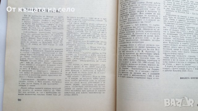 ,,Пламък" - брой 14 / 1969 година., снимка 6 - Списания и комикси - 27262314