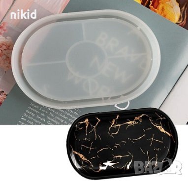 Широк Овал Елипс основа за купа плитка форма силиконов молд за шоколад смола гипс пепелник