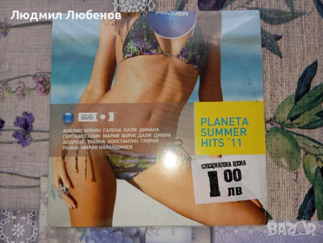 Лот от 5 бр. Dvd u Cd дискове със стари поп фолк хитове, снимка 4 - CD дискове - 50994308