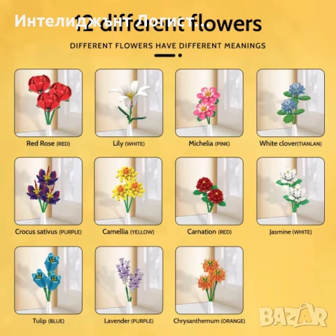 Lego, Лего, Конструктор, Декорация, Комплект цветни букети, Подаръци , снимка 6 - Конструктори - 50963488