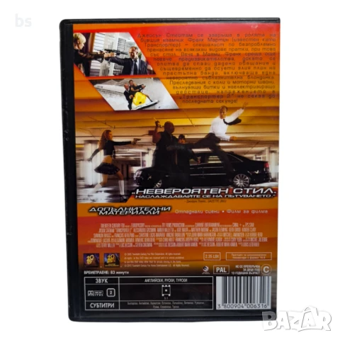 Транспортер 2 DVD -R с Джейсън Стейтъм , снимка 2 - DVD филми - 42673284