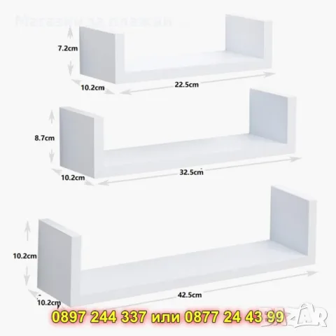 Универсална етажерка за стена, 3 броя - КОД 4333, снимка 9 - Етажерки - 49222334