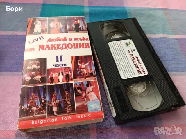 VHS Македонска музика видео касета 1