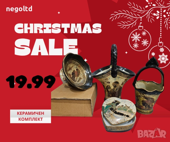 Коледни промоции! Идеи за коледни подаръци, снимка 4 - Декорация за дома - 52641594